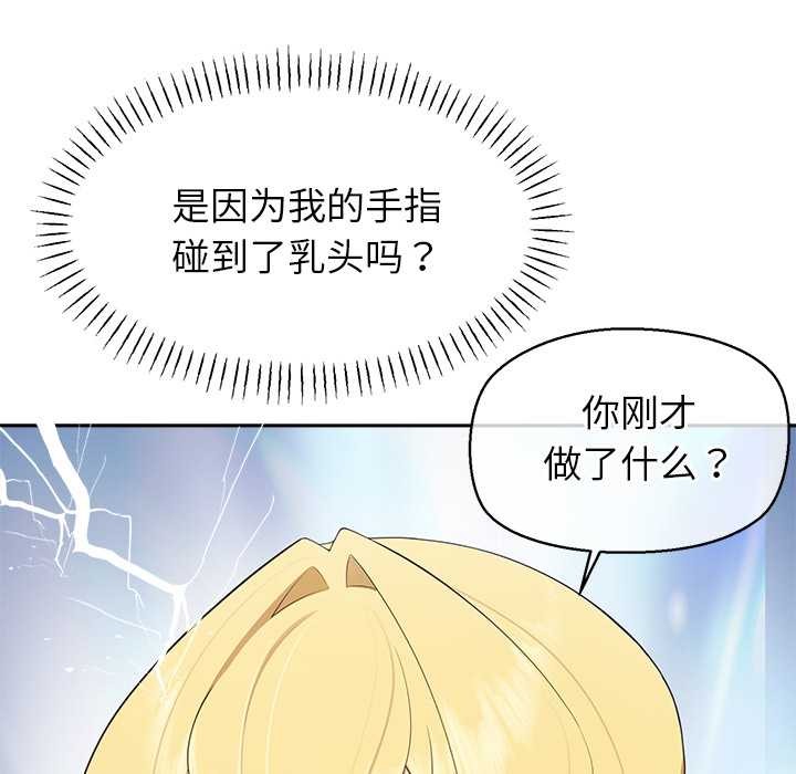 公主殿下要收种子啦！第4話