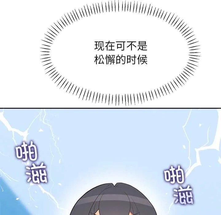 公主殿下要收種子啦！第4話