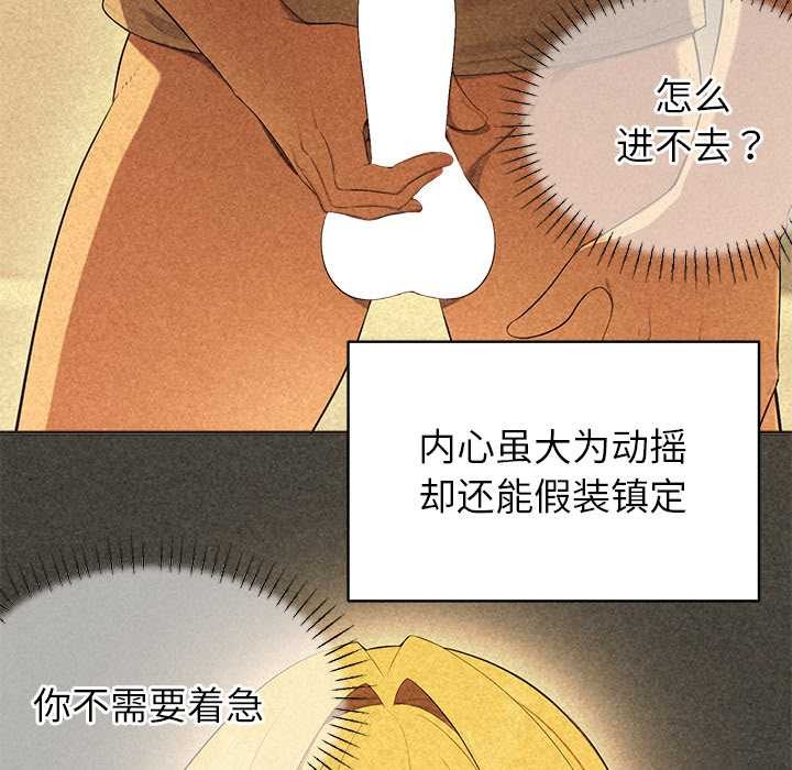 公主殿下要收种子啦!第4話