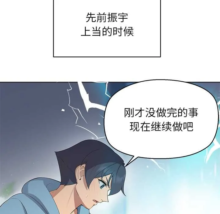 公主殿下要收種子啦！第4話