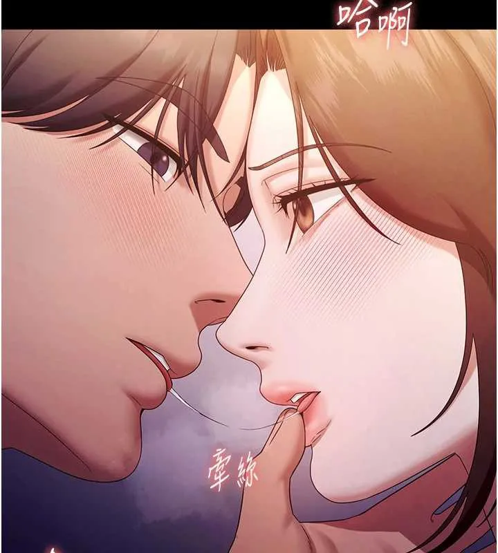 老闆娘的誘惑第76話-那&hellip;到房間繼續?