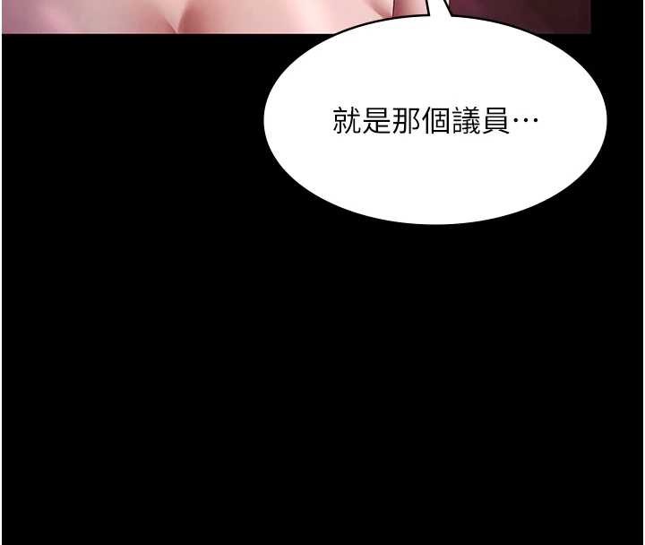 老闆娘的诱惑第76話-那&hellip;到房間繼續?