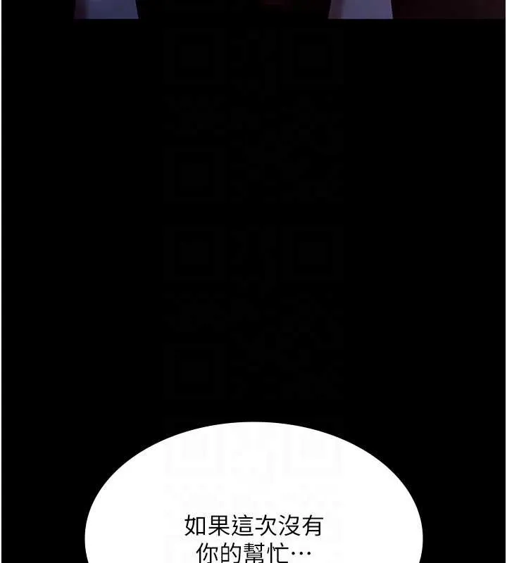老闆娘的誘惑第76話-那&hellip;到房間繼續?