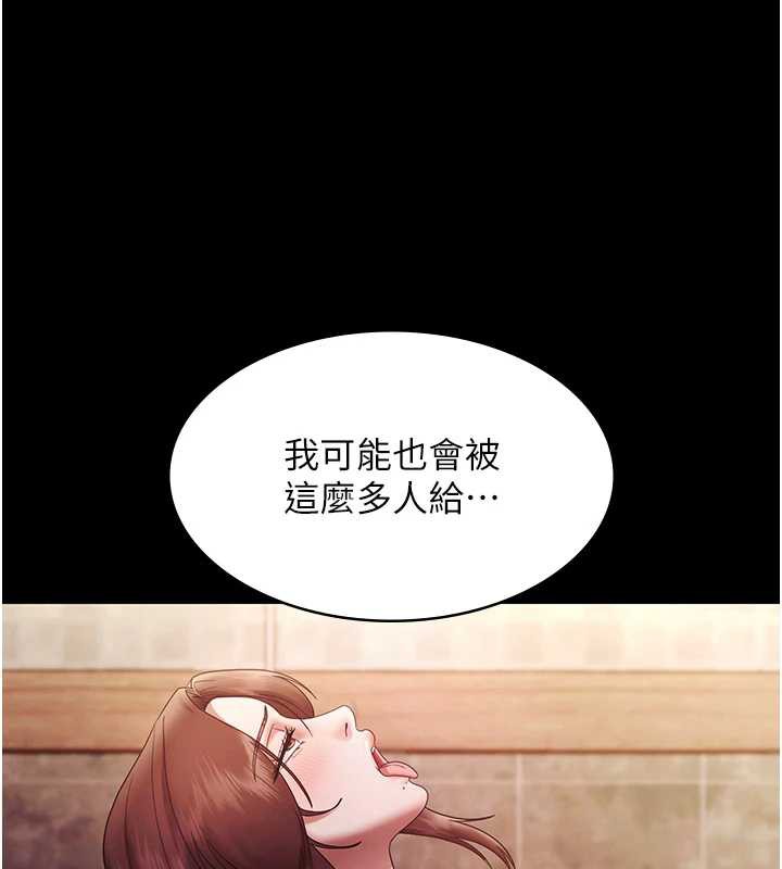 老闆娘的诱惑第76話-那&hellip;到房間繼續?