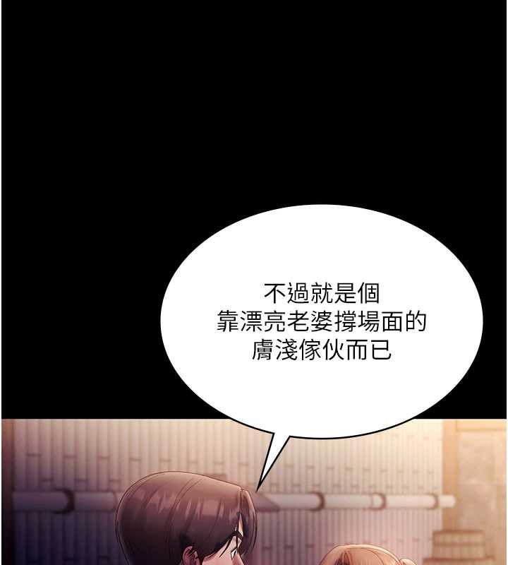 老闆娘的诱惑第76話-那&hellip;到房間繼續?