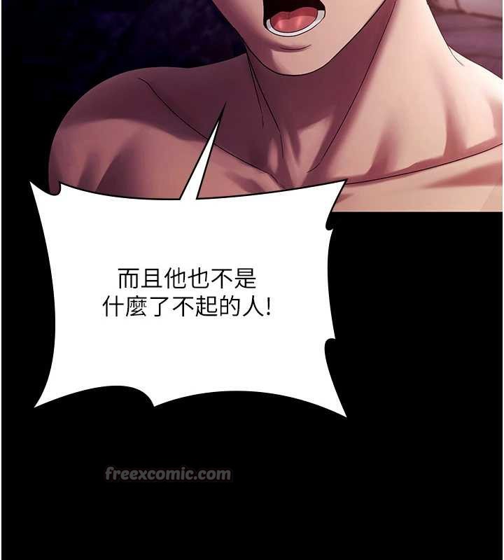 老闆娘的诱惑第76話-那&hellip;到房間繼續?