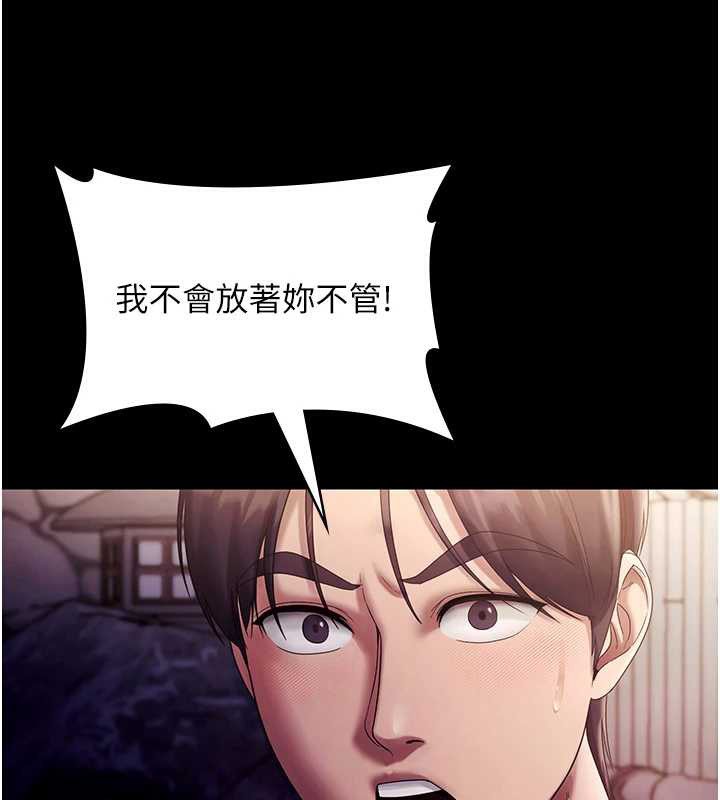 老闆娘的诱惑第76話-那&hellip;到房間繼續?