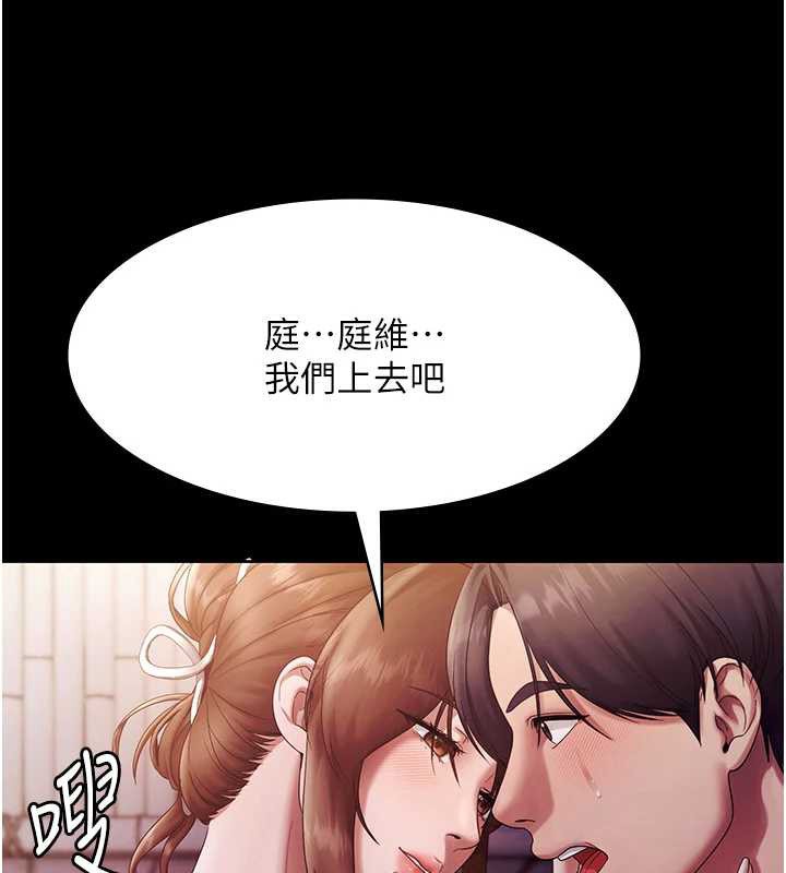 老闆娘的诱惑第76話-那&hellip;到房間繼續?