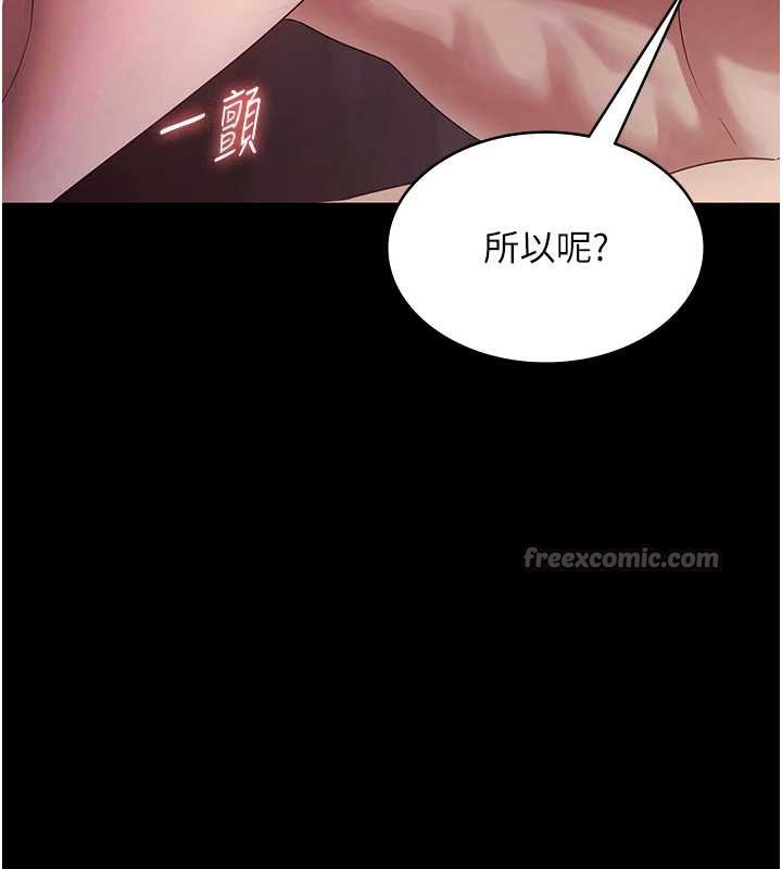 老闆娘的诱惑第76話-那&hellip;到房間繼續?