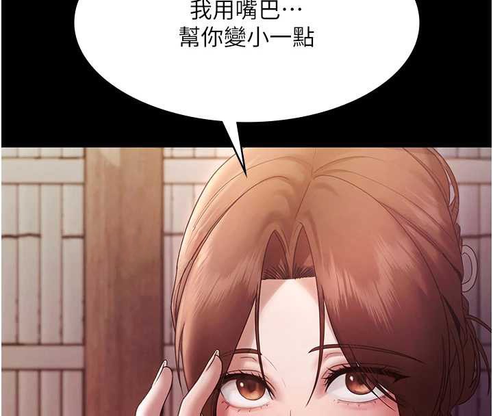 老闆娘的诱惑第76話-那&hellip;到房間繼續?