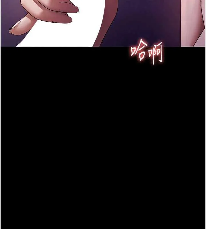 老闆娘的誘惑第76話-那&hellip;到房間繼續?