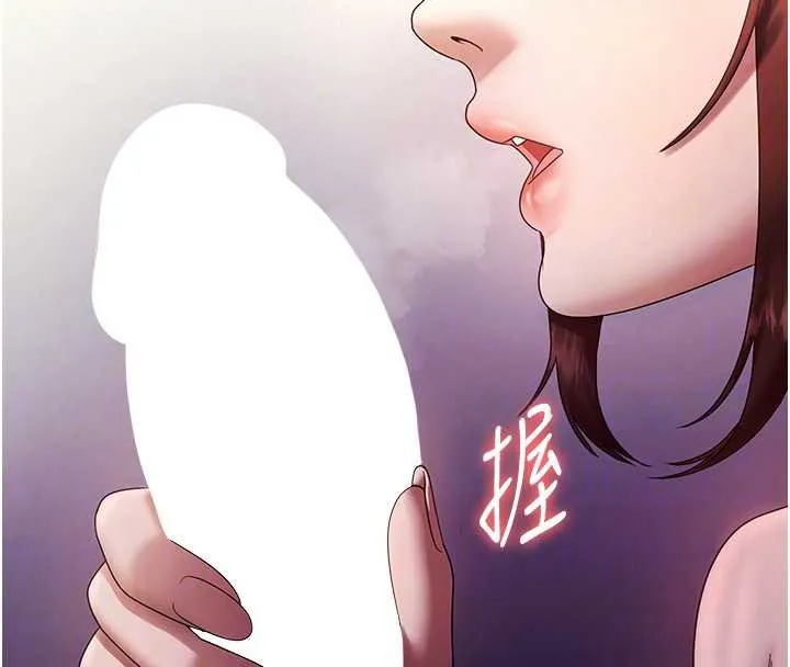 老闆娘的誘惑第76話-那&hellip;到房間繼續?