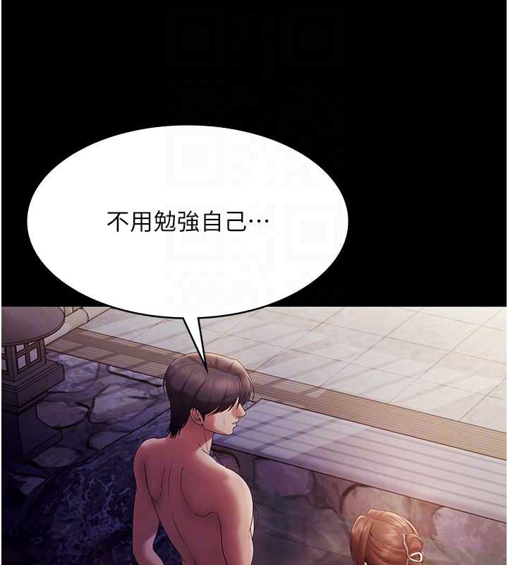 老闆娘的诱惑第76話-那&hellip;到房間繼續?
