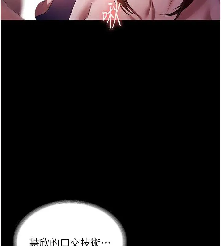 老闆娘的誘惑第76話-那&hellip;到房間繼續?