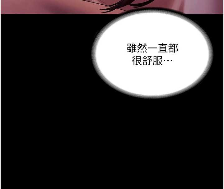 老闆娘的诱惑第76話-那&hellip;到房間繼續?
