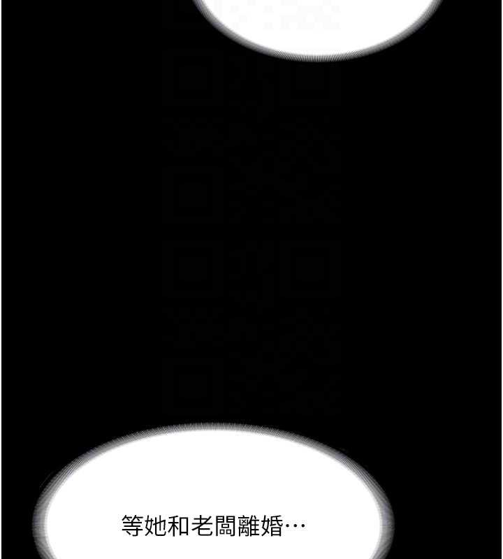 老闆娘的诱惑第76話-那&hellip;到房間繼續?