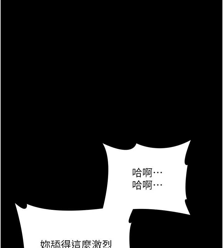 老闆娘的诱惑第76話-那&hellip;到房間繼續?