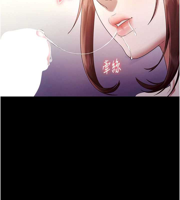 老闆娘的诱惑第76話-那&hellip;到房間繼續?