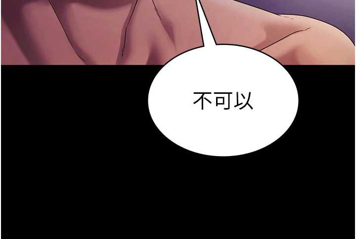 老闆娘的诱惑第76話-那&hellip;到房間繼續?