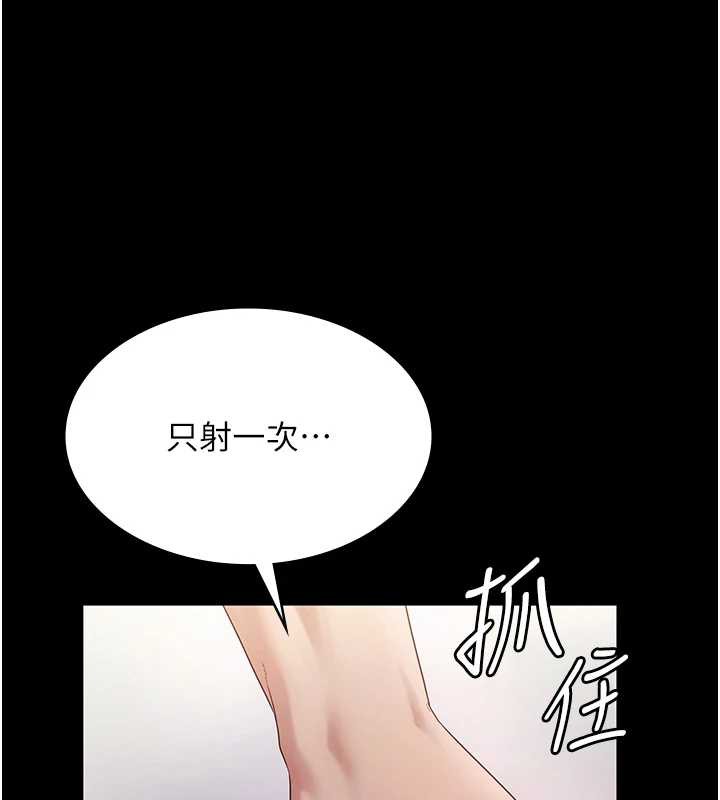 老闆娘的诱惑第76話-那&hellip;到房間繼續?