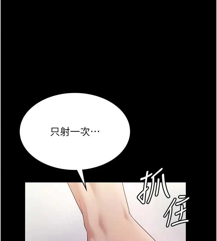 老闆娘的誘惑第76話-那&hellip;到房間繼續?