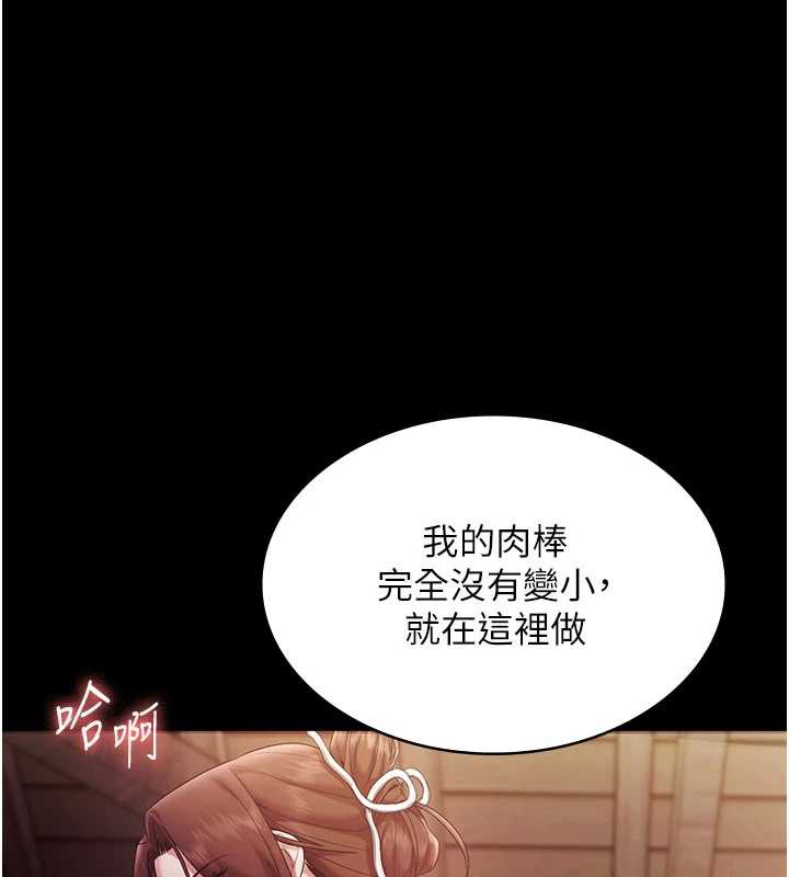 老闆娘的诱惑第76話-那&hellip;到房間繼續?