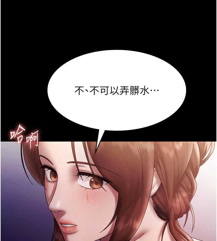 老闆娘的诱惑第76話-那&hellip;到房間繼續?