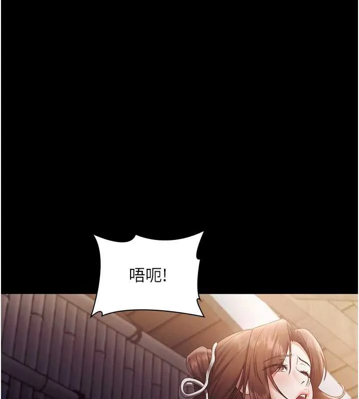 老闆娘的誘惑第76話-那&hellip;到房間繼續?