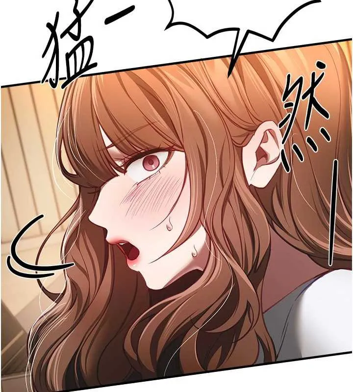 BeautifulDays第55話-妳的開關被打開了呢