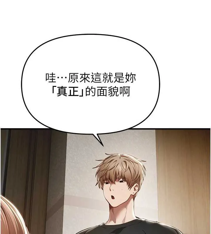 BeautifulDays第55話-妳的開關被打開了呢