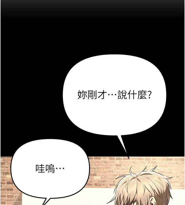 BeautifulDays第55話-妳的開關被打開了呢