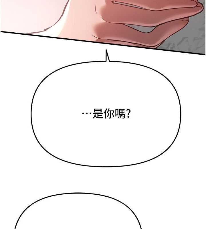 BeautifulDays第55話-妳的開關被打開了呢