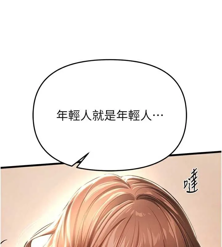 BeautifulDays第55話-妳的開關被打開了呢