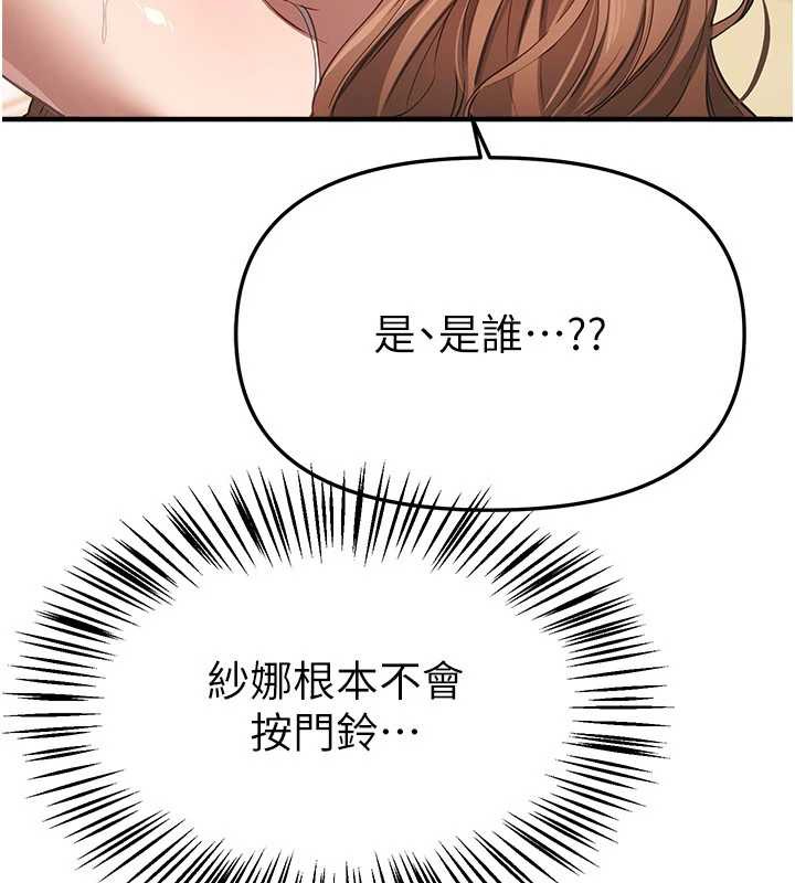 BeautifulDays第55話-妳的開關被打開了呢