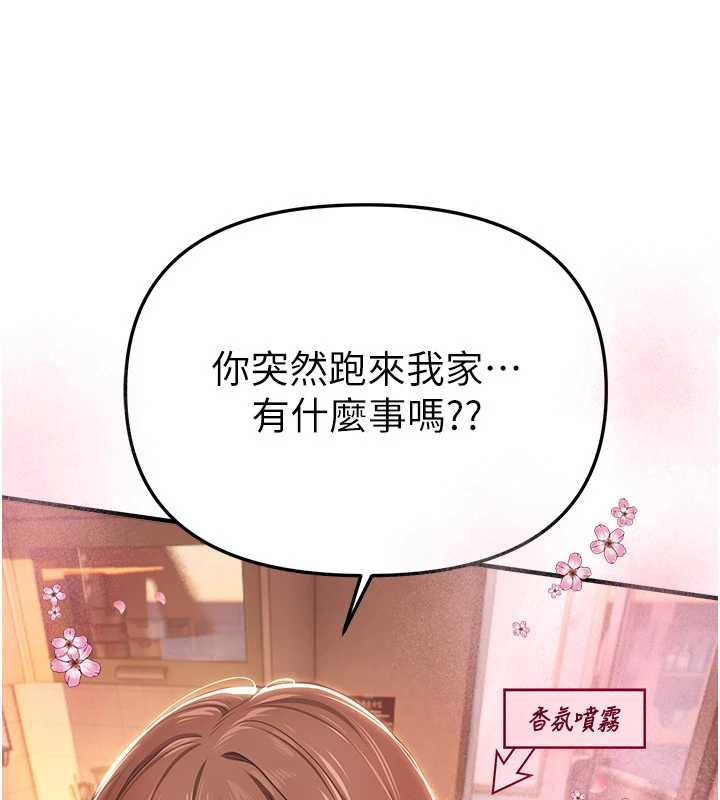 BeautifulDays第55話-妳的開關被打開了呢
