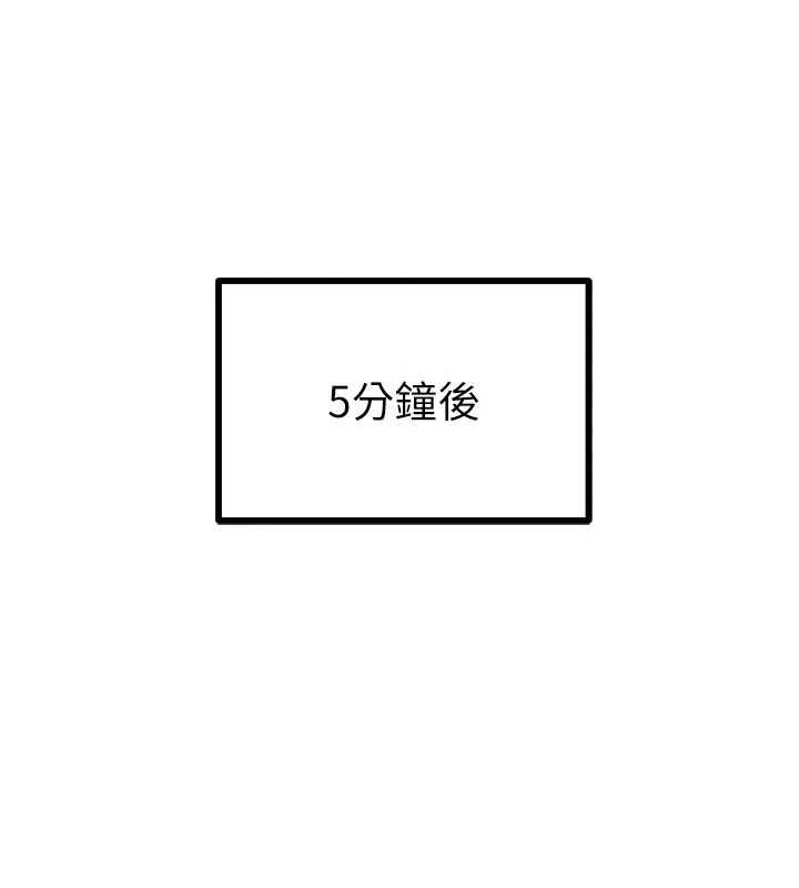 BeautifulDays第55話-妳的開關被打開了呢