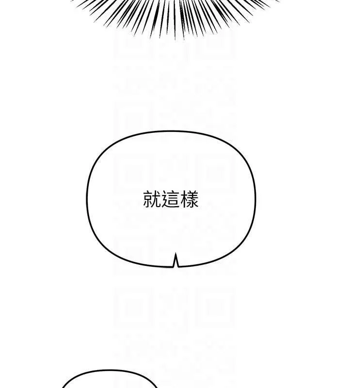 BeautifulDays第55話-妳的開關被打開了呢