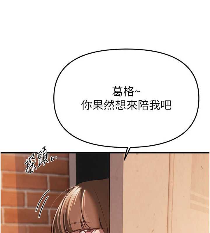 BeautifulDays第55話-妳的開關被打開了呢