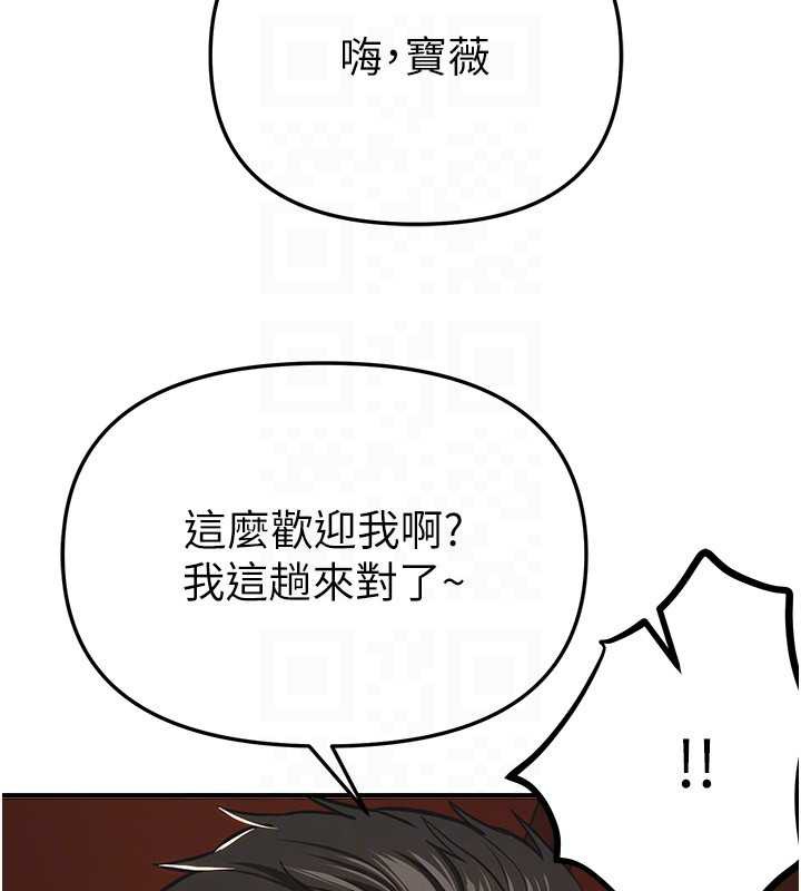 BeautifulDays第55話-妳的開關被打開了呢