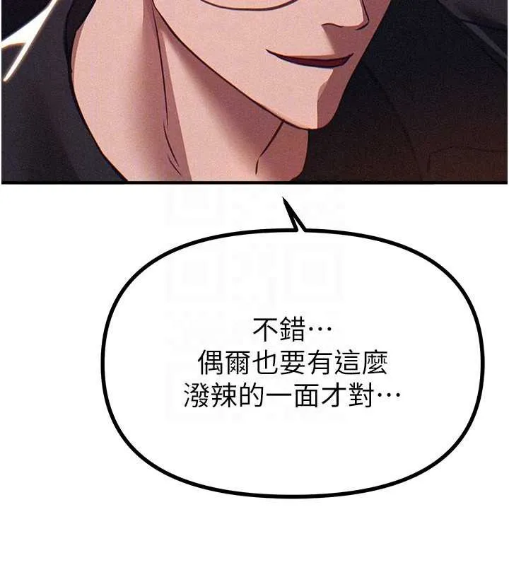 BeautifulDays第55話-妳的開關被打開了呢