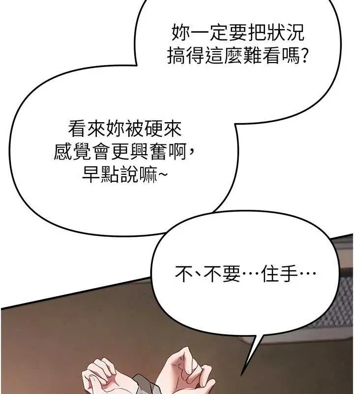 BeautifulDays第55話-妳的開關被打開了呢