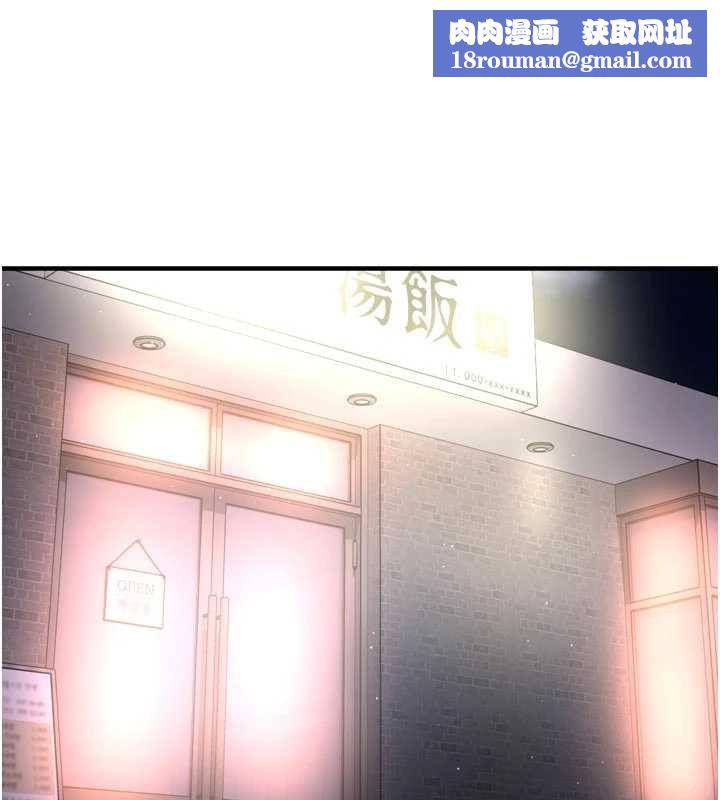 痒乐多阿姨第83話-我會告訴你實情&hellip;