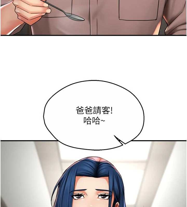 痒乐多阿姨第83話-我會告訴你實情&hellip;