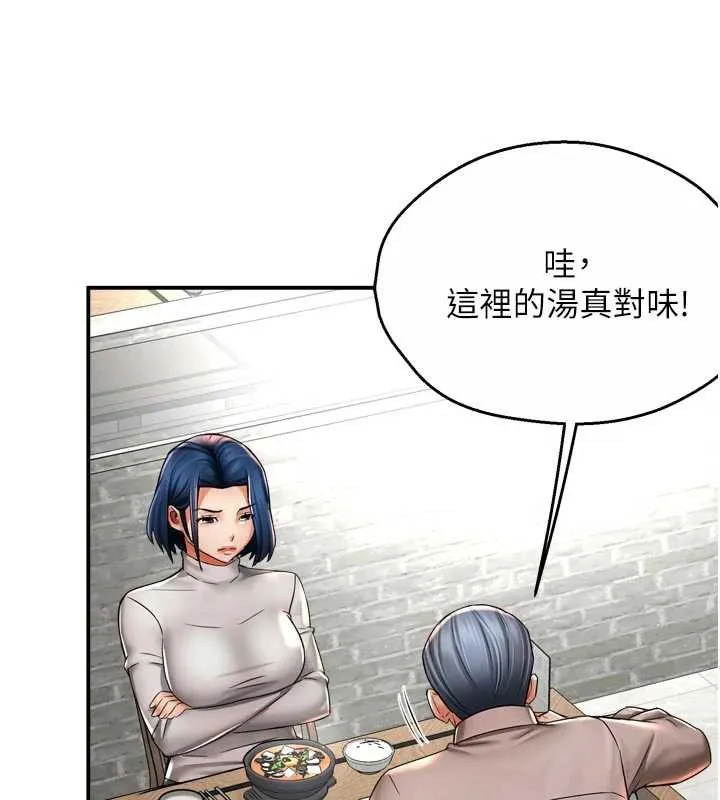 癢樂多阿姨第83話-我會告訴你實情&hellip;