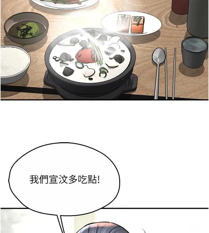 癢樂多阿姨第83話-我會告訴你實情&hellip;