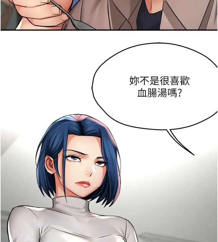 癢樂多阿姨第83話-我會告訴你實情&hellip;