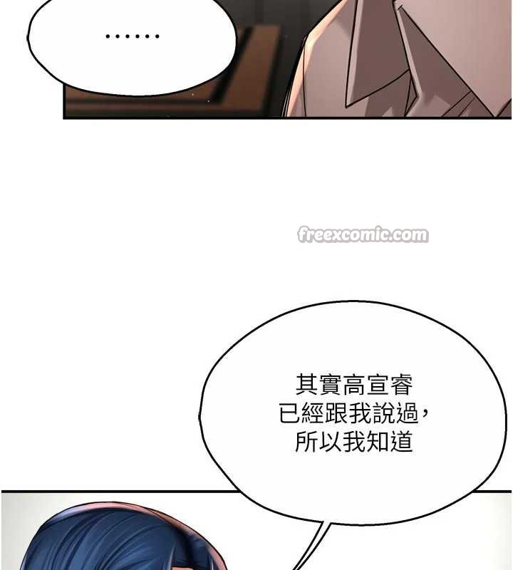 痒乐多阿姨第83話-我會告訴你實情&hellip;