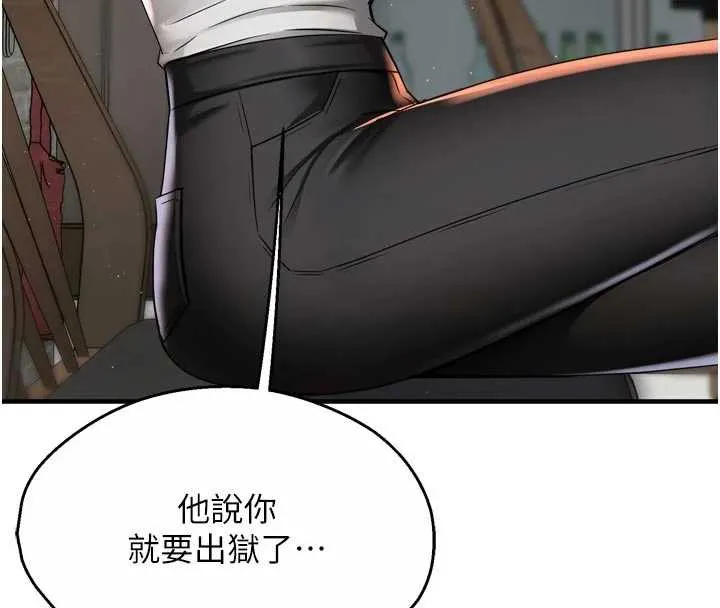 癢樂多阿姨第83話-我會告訴你實情&hellip;
