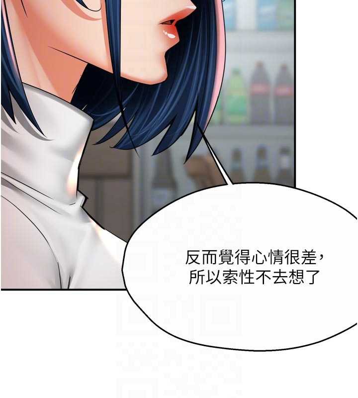 痒乐多阿姨第83話-我會告訴你實情&hellip;