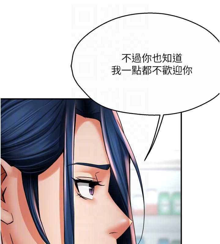 痒乐多阿姨第83話-我會告訴你實情&hellip;
